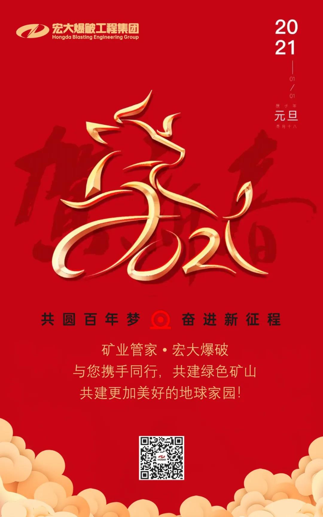 元旦快樂！.jpg