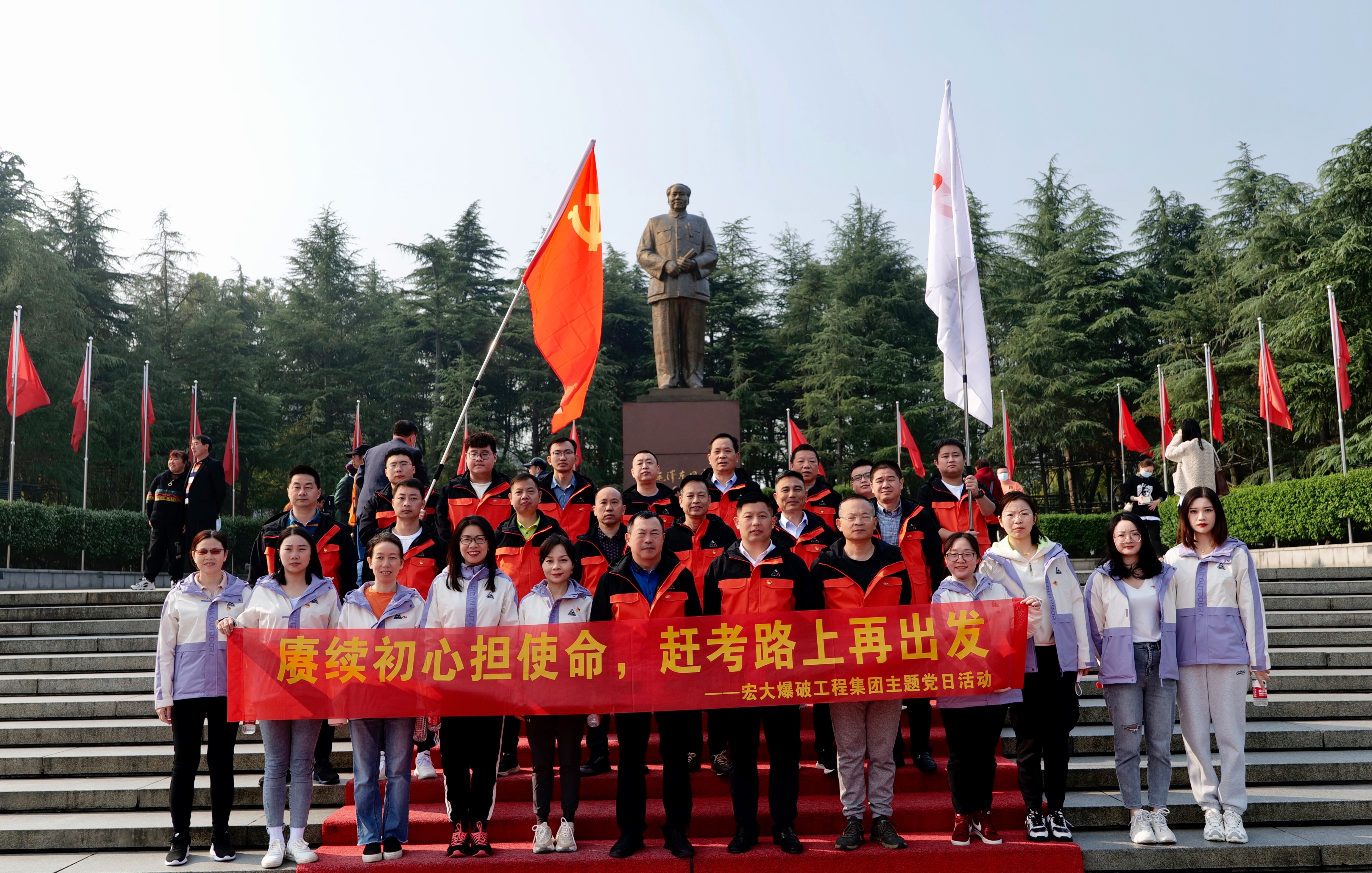 【賡續(xù)初心擔(dān)使命 趕考路上再出發(fā)】 —— 宏大工程集團(tuán)黨委組織開展主題黨日活動(dòng)