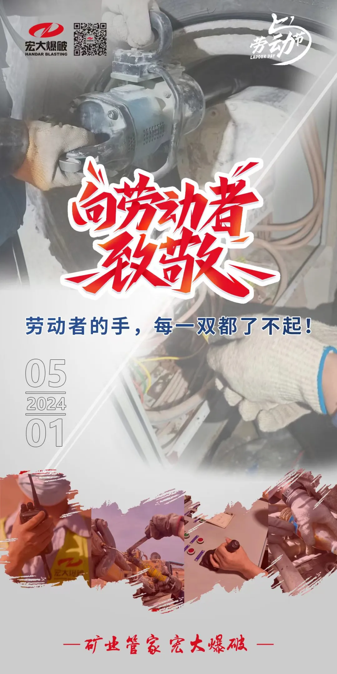【五一特刊】勞動(dòng)者的手，每一雙都了不起