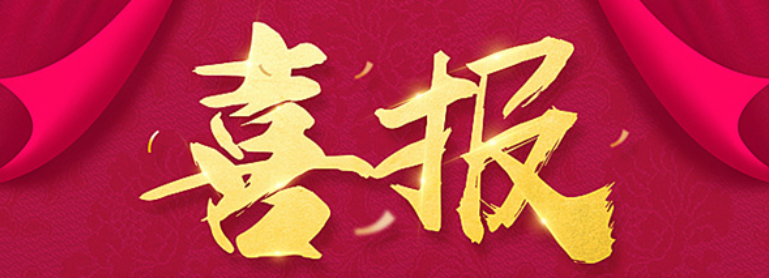喜報(bào)丨新疆紅沙泉二礦項(xiàng)目喜迎新春開(kāi)門(mén)紅